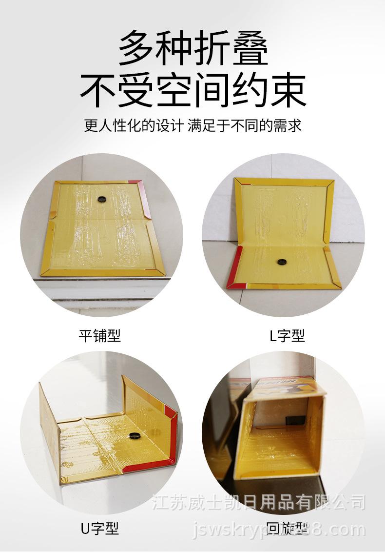 粘鼠板_07.jpg