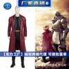 Conjunto Completo de Disfraz Cosplay de Edward Elric de Fullmetal Alchemist, Mismo Estilo, Venta Directa de Fábrica 170150