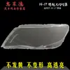 Adequado para cobertura de farol Geely Boyue 16 17 18 cobertura transparente de farol carcaça da lâmpada alta e baixa com máscara de lâmpada