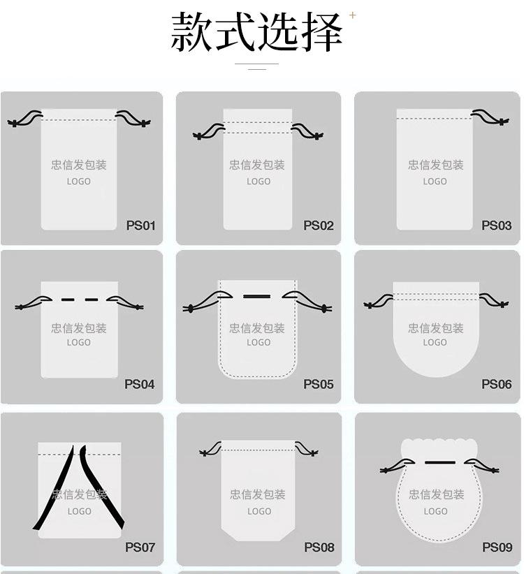 忠信发绒布袋2_07.png