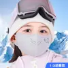 Mascarilla Infantil 2025 A Prueba de Frío Dibujos Animados Otoño-Invierno Cachemira 10 Cálida Protección Solar Lana Australiana A-Proteína Mascarilla Facial Linda