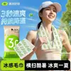 Toalla de Enfriamiento Helada Desechable Verano Fresco Estudiante Entrenamiento Militar Prevención de Golpes de Calor Deportes Portátil Absorbente de Sudor Limpieza Toalla Húmeda