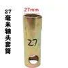 Llave de vaso para cabeza de eje Hexagonal Octagonal Extracción de cubo Bpw Puente Fuhua Steyr Herramienta para cabeza de eje Pistola de aire