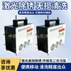 Máquina de eliminación de óxido láser, eliminación industrial de pintura, eliminación de aceite, eliminación de capa de óxido, máquina de limpieza láser, removedor de óxido láser portátil refrigerado por aire