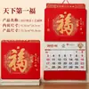Calendario Temático de la Fortuna 2027 con Estampado Dorado y Repujado, Calendario de Pared Formato Grande, Diseño Publicitario Corporativo, Calendario Mensual Temático de la Fortuna Personalizado