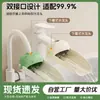 Extensor de Grifo en Stock a Prueba de Salpicaduras Cocina Baño Extensor de Grifo Canal de Guía de Agua de Dibujos Animados Lindos
