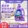Detergente para roupa perfumado lavanda 5kg barril grande 10kg desinfecção de roupas remoção de manchas detergente de lavanderia entrega de fábrica atacado