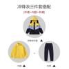 Chamarra de Otoño e Invierno para Jardín de Niños con Terciopelo Uniforme Escolar Ropa para Niños Nueva Sombrero Desmontable Traje Deportivo para Estudiantes de Primaria y Secundaria