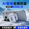 La Nueva Batería Externa Th21 Enfriador de Teléfono con Enfriamiento por Hielo Viene con Luz Fluida Control Inteligente de Temperatura IA Clip Trasero Magnético, Universal