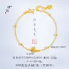 Pulsera Puzuo Color Fuerte que Conserva 24K Oro Brillante Mariposa Fugitiva Princesa Láser Nueva Chinoiserie Pulsera Fina Versátil Pulsera