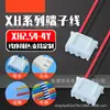 Arnés de cables XH2.54-4P rojo vacío negro azul estaño arnés de cables electrónico línea de conexión línea de terminal motor potencia batería