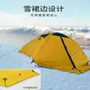 Tienda de Campaña para Senderismo con Poste de Aluminio de Doble Capa y Logo Personalizado, Ligera, Estilo Montañismo y Camping, Impermeable y a Prueba de Viento, Equipo para Exteriores