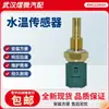 Sensor de Temperatura del Agua de Alta Calidad al por Mayor Transfronterizo 89422-20010 8942220010 Adecuado para Toyota Camry
