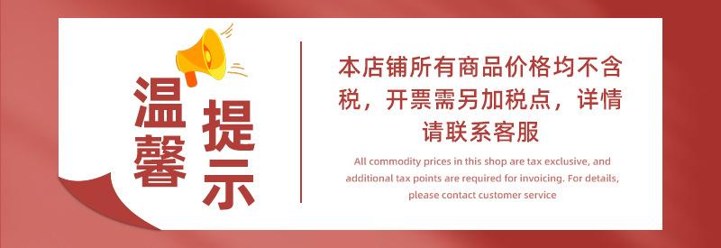 温馨提示.jpg