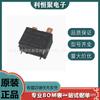 Relé para Aire Acondicionado Sanyou Sfk-112Dmp-F-H 12V/24Vcc 20A Relé para Inversor Fotovoltaico