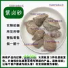 Medicina Tradicional China Arena Púrpura Calcinada 500g Arena Púrpura Calcinada Natural Piedra Púrpura Calcinada Zisha Ziluosha Medicina Tradicional China Venta al por Mayor y al por Menor