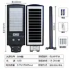 Luminária de Rua Solar Integrada Personalizada para Casa, Exterior, Controle de Luz e Iluminação com Sensor de Corpo Humano, Painel Solar
