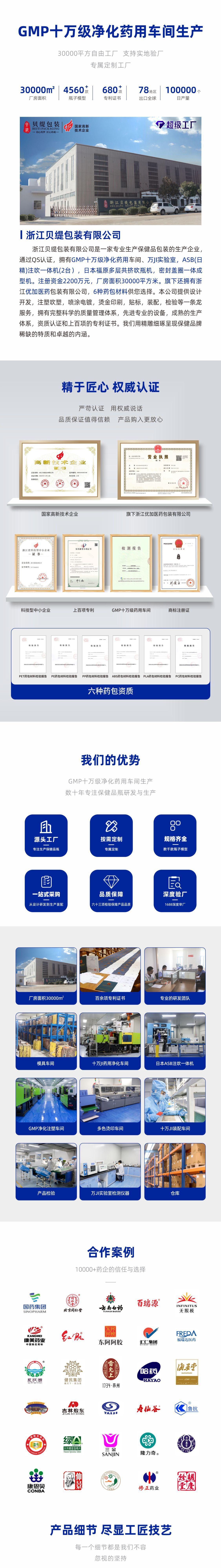 主账号详情页