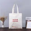 Bolsa de Tote Promocional para Clase de Tutoría al por Mayor del Fabricante Bolsa de Lona Publicitaria Bolsa de Regalo en Blanco para Compras Bolsa Grande con Logo Impreso