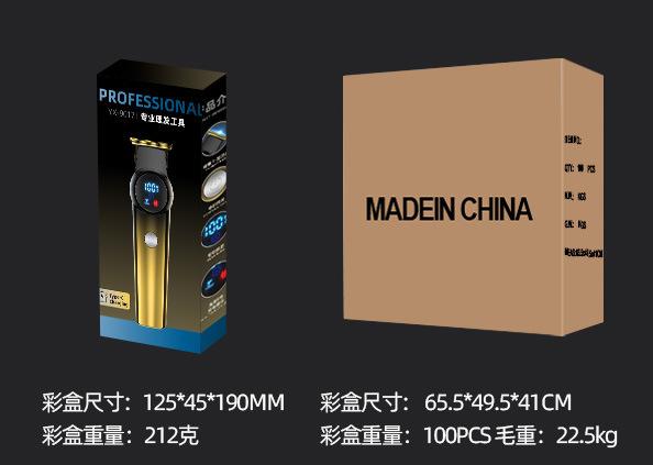 9017外箱