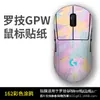 Para Logitech G304 Pegatina G102 Ratón Inalámbrico Pegatina GPW Pegatina Anti-Rayaduras Antideslizante Anti-Sudor Fregado
