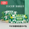Toallitas de Cocina Cherish, Servilletas de Papel Especiales para Cocina, Papel de Cocina Desechable Engrosado y Ampliado para Eliminación de Grasa y Descontaminación, Lote Mínimo de Una Pieza