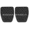 Para Nissan Rogue Sport Qashqai pedal de freno de pie de goma pedal de embrague cuero 46531JD00A