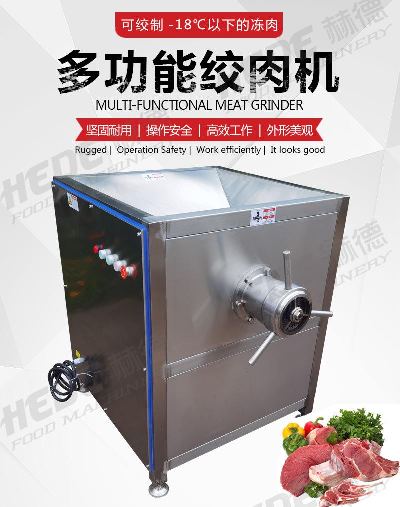 赫德绞肉机详情_01.jpg