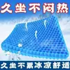 Almohadilla de Hielo Frescura Total para Verano, Cojín Refrigerante Lindo para Oficina, Almohadilla de Gel Refrigerante para Escritorio de Estudiante, Almohadilla de Hielo