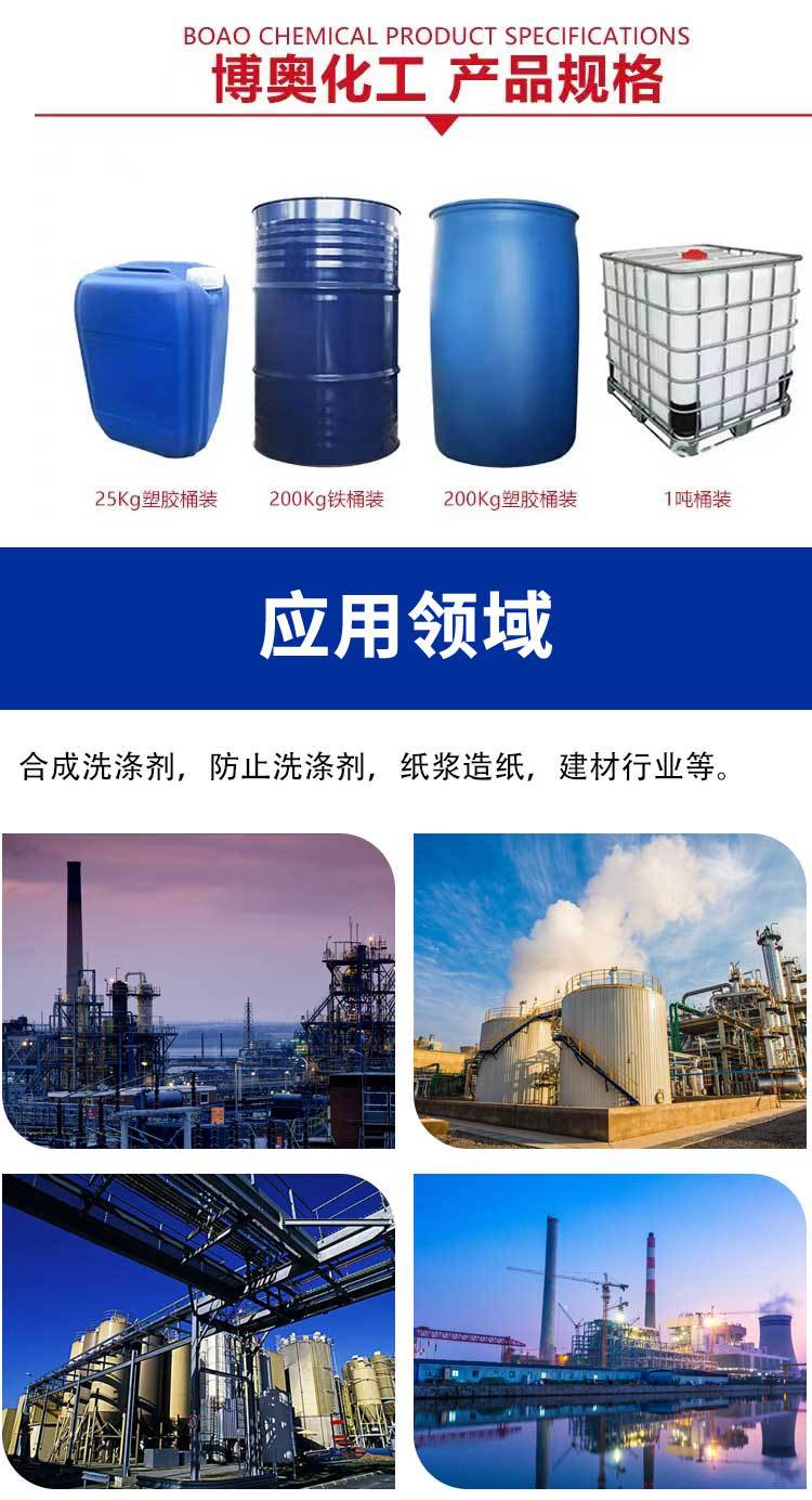 乳化剂EL-40_02.jpg