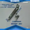 Piezas de máquina de coser viga de piso pieza cuadrada pieza de conexión pieza de refuerzo oreja múltiples varilla de tracción de siete caracteres tornillo de combinación m8 máquina de coser plana