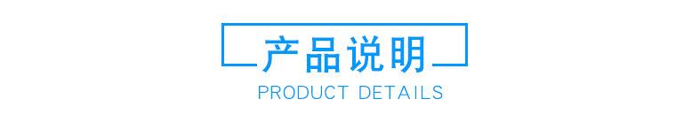 产品说明