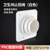 Válvula antirretorno para campana extractora, Válvula antirretorno específica para cocina, Válvula de retención para conducto doméstico, Accesorio anti-humo, Tubo de escape engrosado