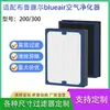 Filtro Aplicável para Purificador de Ar Blueair Bruyar 203 270 303 Elemento de Filtro Composto Slim