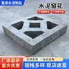 Fabricante de Guangzhou Rejas de Ventana de Cemento Productos de Cemento Materiales de Construcción Estructurales Ventanas Decorativas Ventanas de Arte de Cemento Ventanas de Concreto