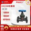 Válvula de Pistão U41Sm-16 Manual Aço Fundido Ferro Fundido Ht200 Flange Válvula de Vapor para Caldeira Válvula de Pistão com Flange 150