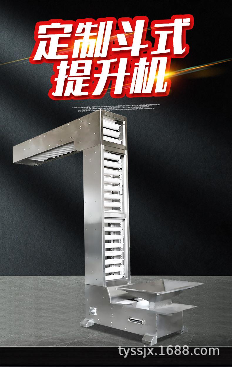 天元斗式垂直提升机_02.jpg