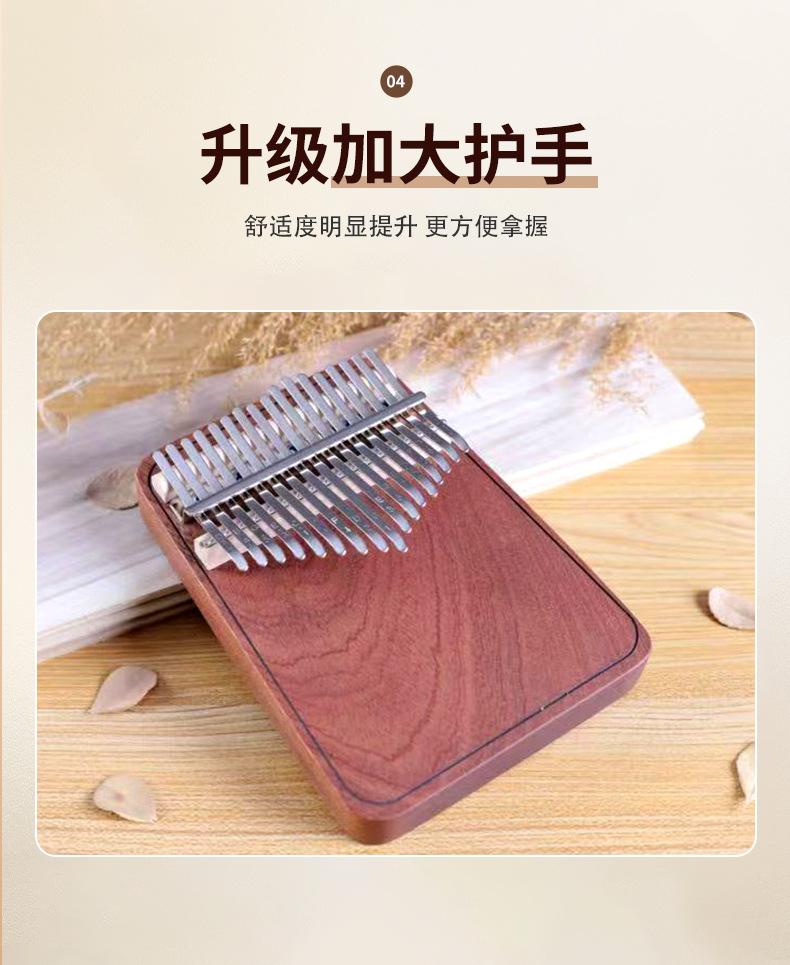 卡林巴拇指琴2_16.jpg