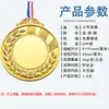 Medalla de Metal Juegos de Maratón Niños de Jardín de Infancia Listada Oro, Plata y Bronce Medalla de Oro Honorífica Medalla de Competencia Producción