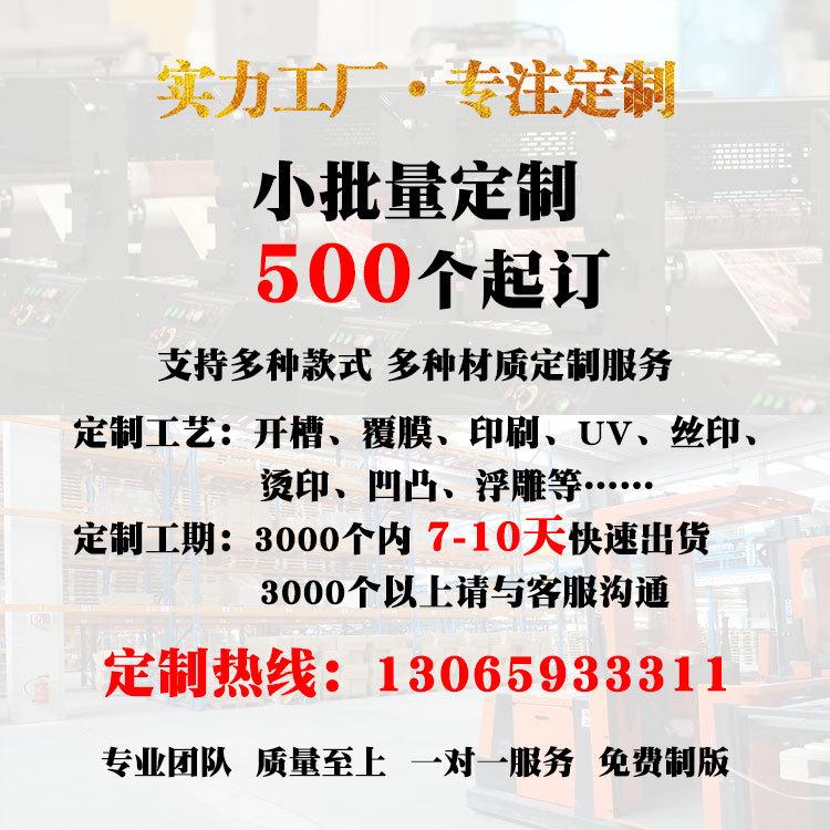 定做首图