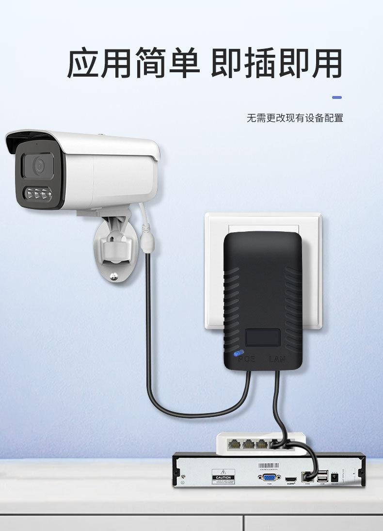 欧规POE供电器