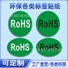 Etiqueta de protección ambiental ecológica ROHS, etiqueta GP, etiqueta HF, etiqueta autoadhesiva ROHS HF, etiqueta con certificación RoHS2.0