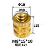 Tuerca de cobre M8 * 15*10 Inserto de cobre M8 * 1.25*15 Flor de cobre 10 * M8 * 15 Inserto de cobre hembra M8 Tornillo de cobre moleteado M8
