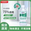 Desinfectante de Alcohol 75% Dexinkang 500ml Desinfección de Superficies de Objetos del Hogar Ambiente Piel Limpieza Gel Antibacterial para Manos