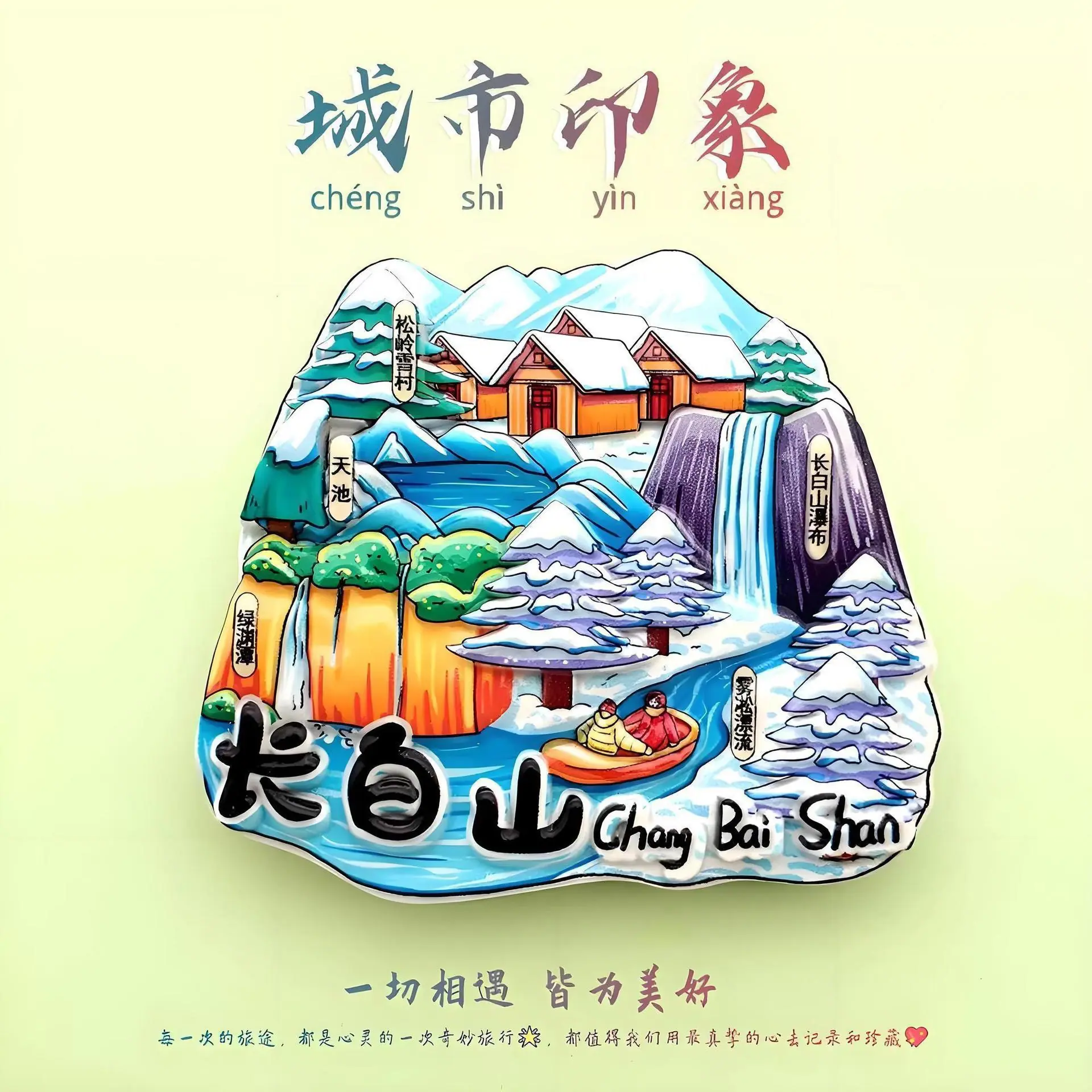 长白上