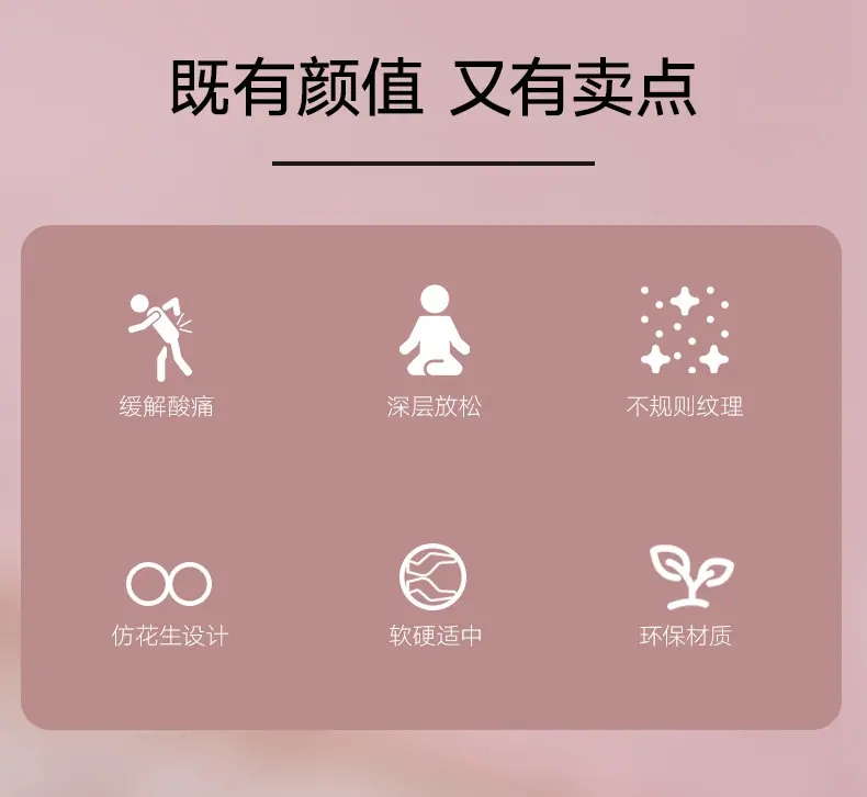 花生筋膜球_02
