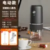 Moedor de Café Manual, Moedor Elétrico, Moedor de Café Portátil Sem Fio, Moedor de Café Manual para Uso Doméstico por Atacado