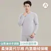 Yu Zhaolin Conjunto de Ropa Interior Otoño para Jóvenes Modal Camelia Cuidado de la Piel Ropa Interior Térmica Capa Base para Hombre