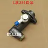 Bomba de Freno para Vehículo Eléctrico de Cuatro Ruedas, Bomba de Freno de Aceite para Triciclo Eléctrico, Cilindro Maestro de Freno para Coche Eléctrico