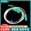 Tubo de desviación universal para catéter de salchicha Yixichang bolsa de café para salchichas casera limpiador de salchichas para defecación tubo de drenaje